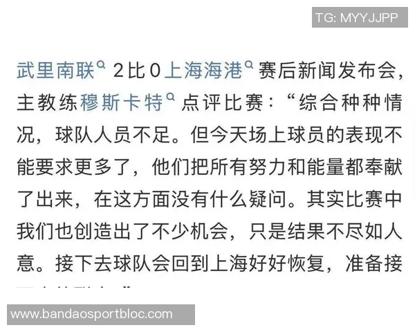 海港队残阵出战实力下滑但下半场曾压制武里南联表现不俗