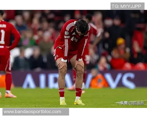 利物浦首球失利后暴露出所有防守弱点引发热议