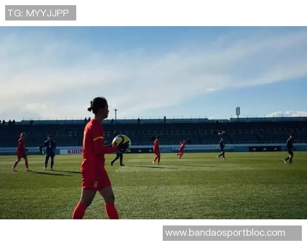 周欣怡精彩进球助力U17中国女足1-0领先美国队展现强大实力