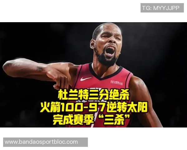 火箭队次节强势反弹半场领先太阳10分杜兰特阿门狄龙合力发威